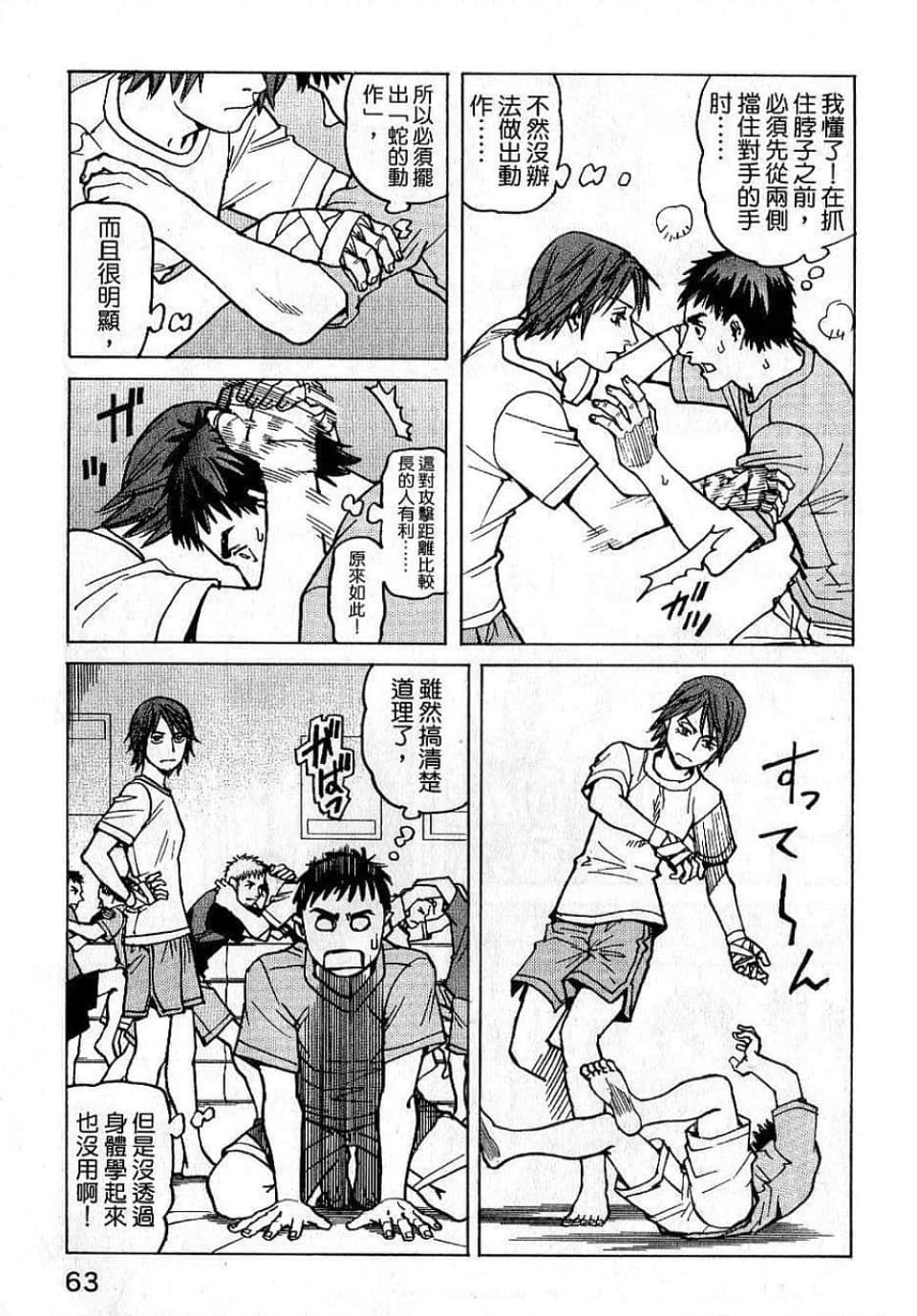 Page 65