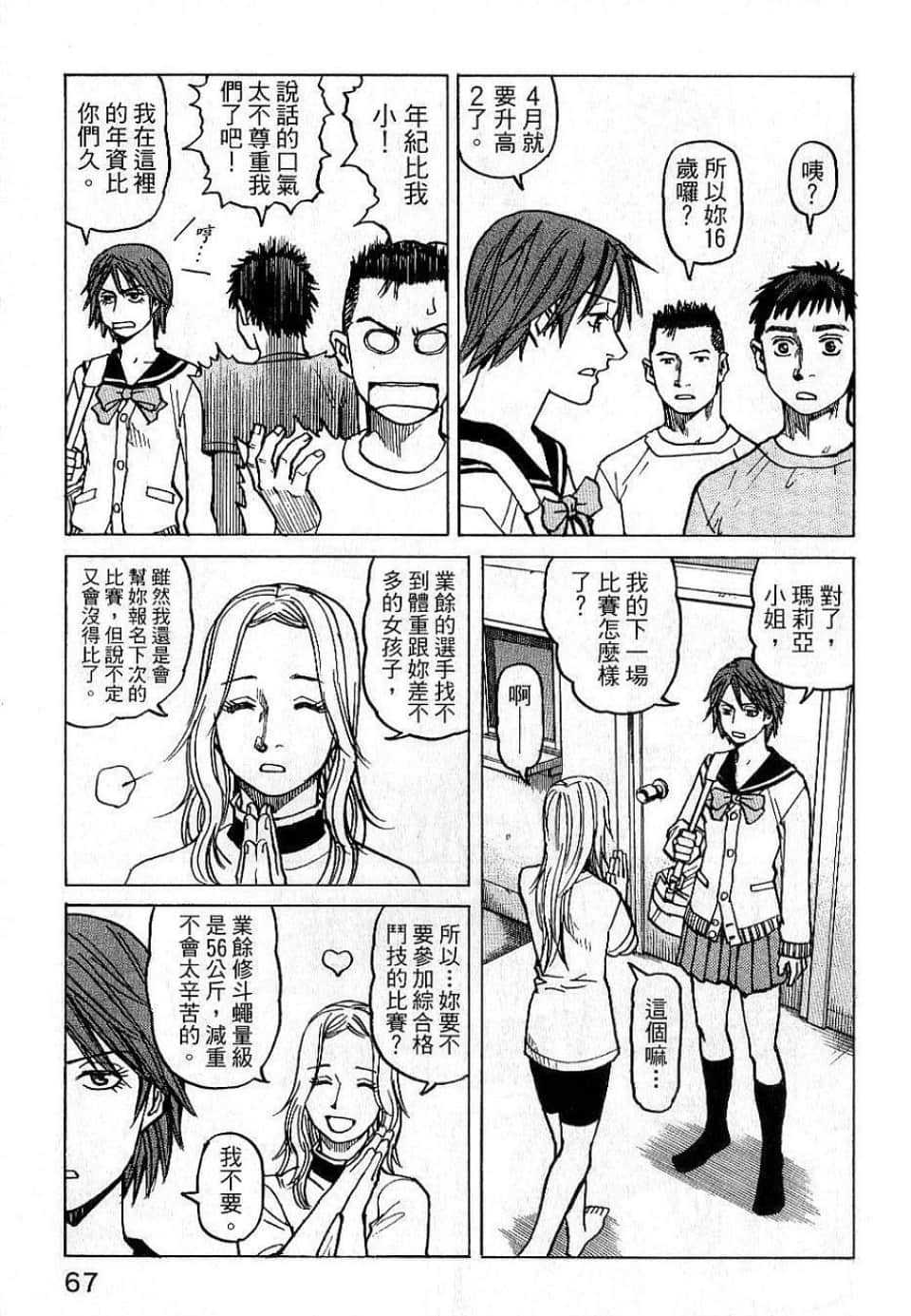 Page 69