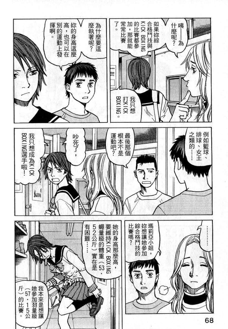 Page 70