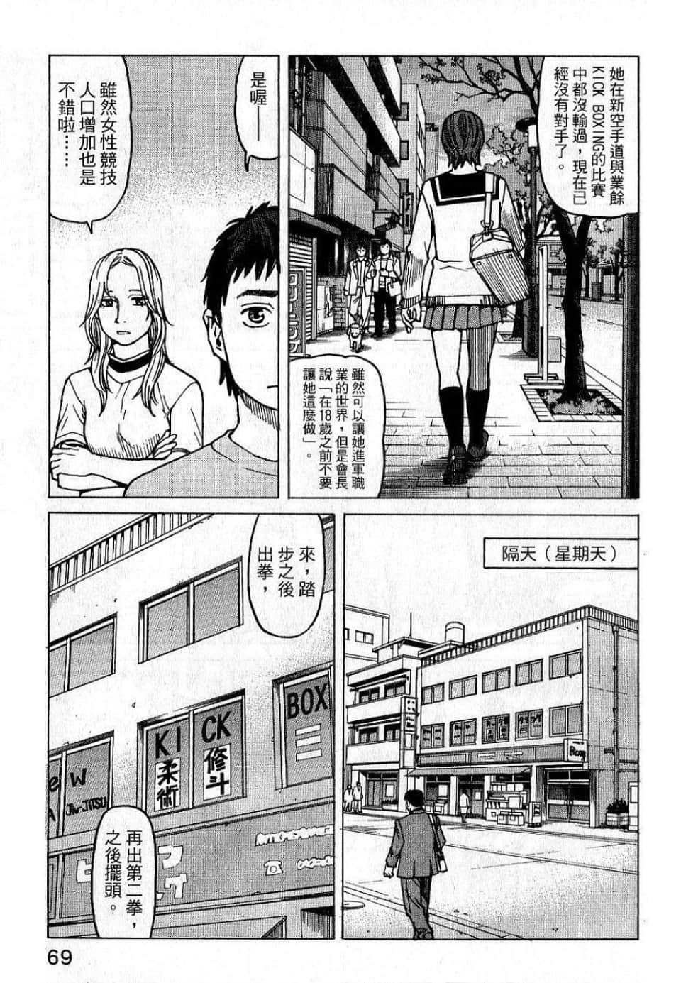 Page 71