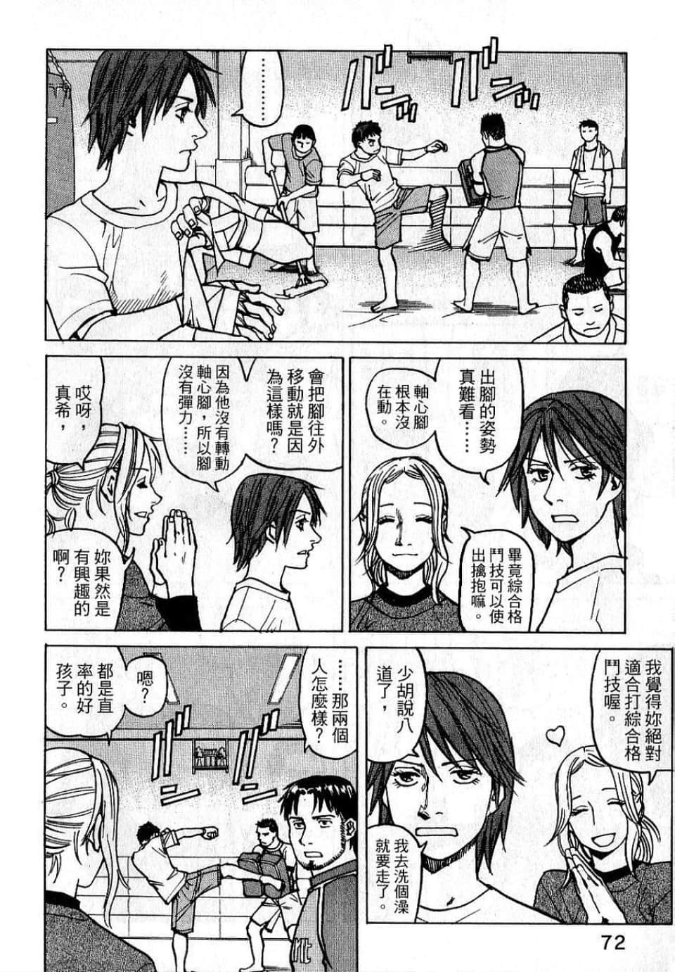 Page 74