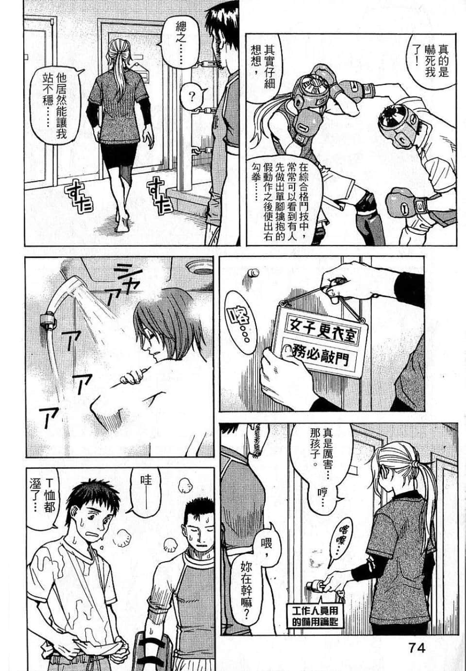 Page 76
