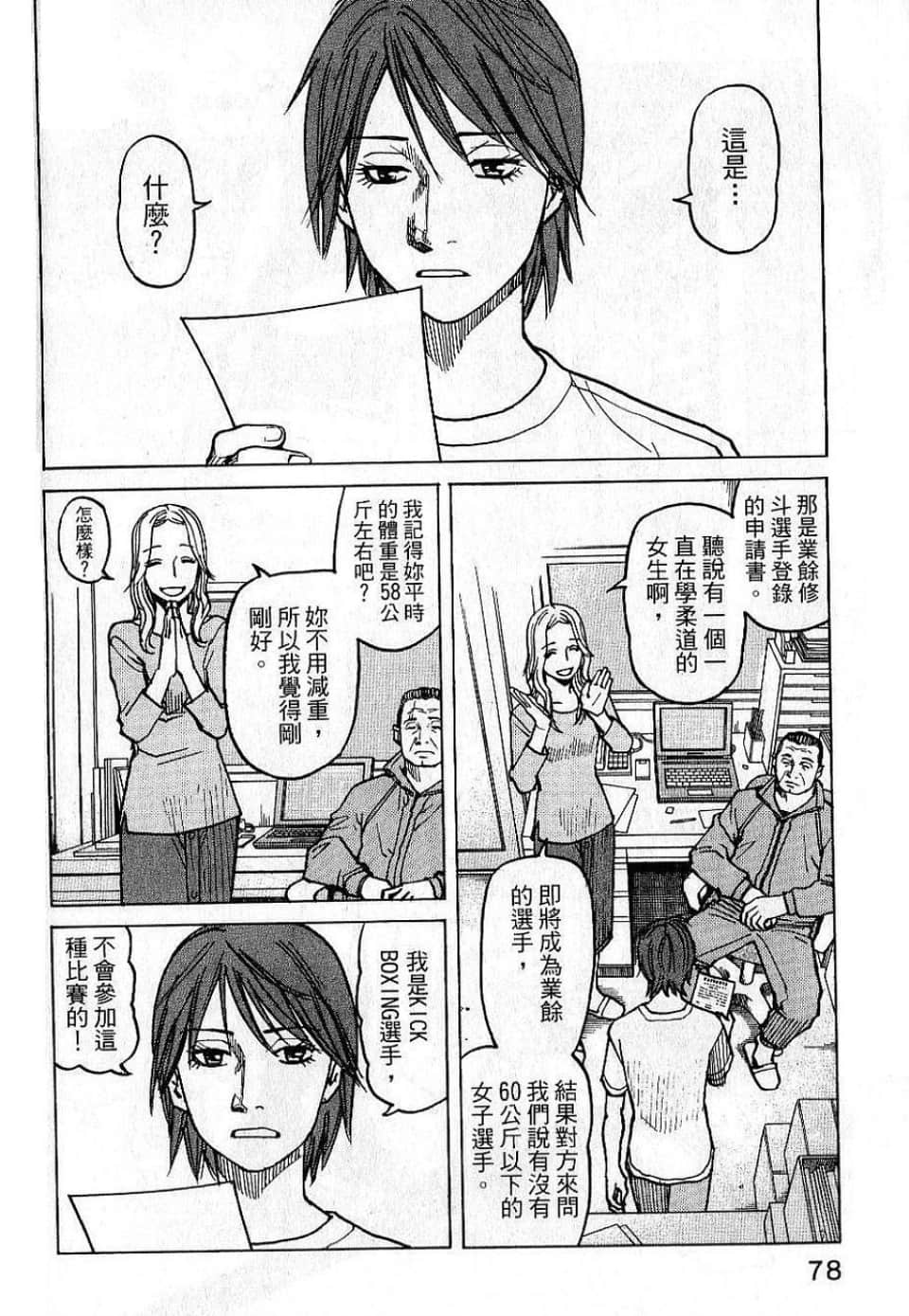 Page 80