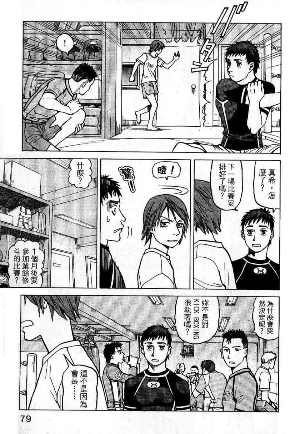 Page 81