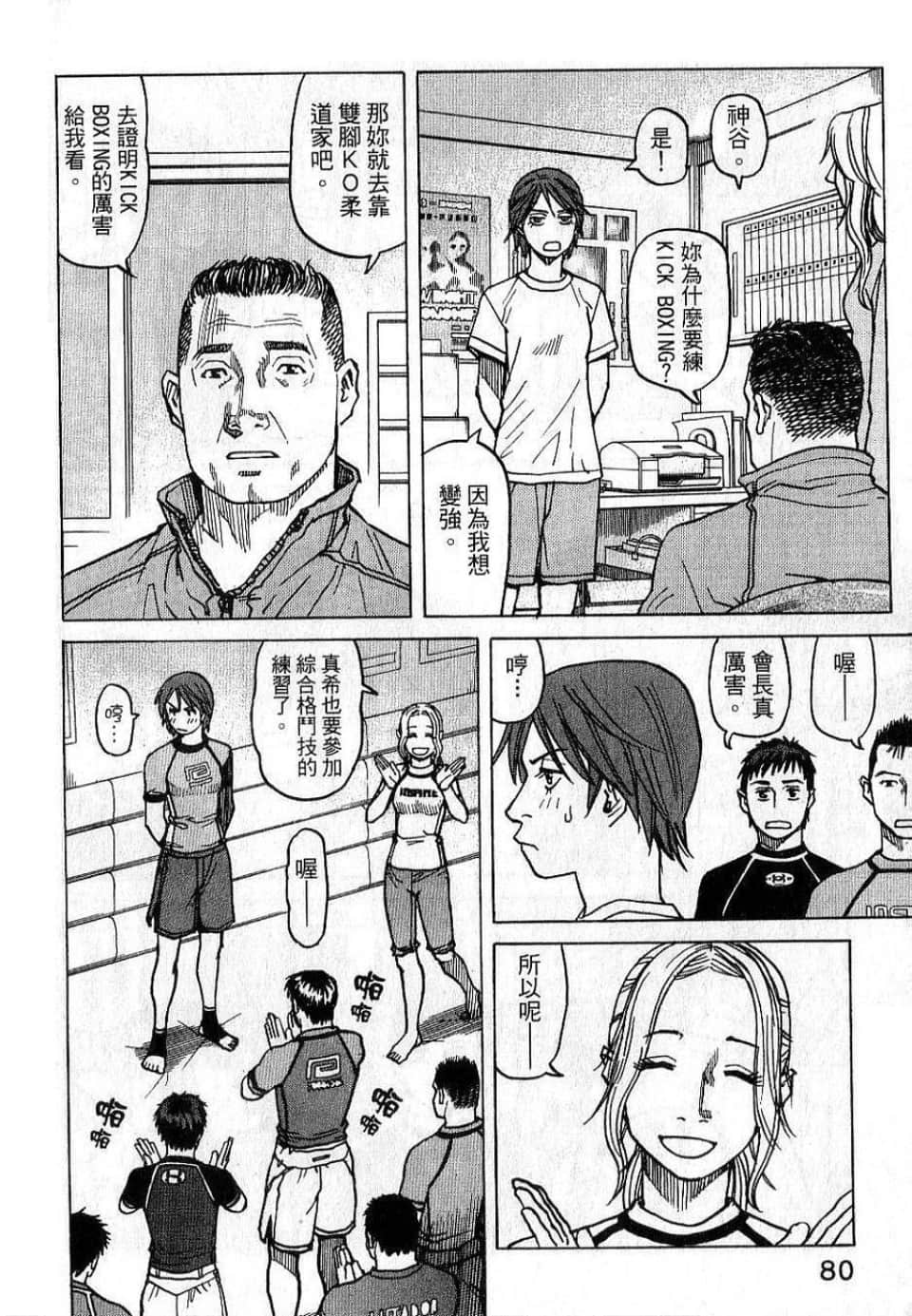 Page 82
