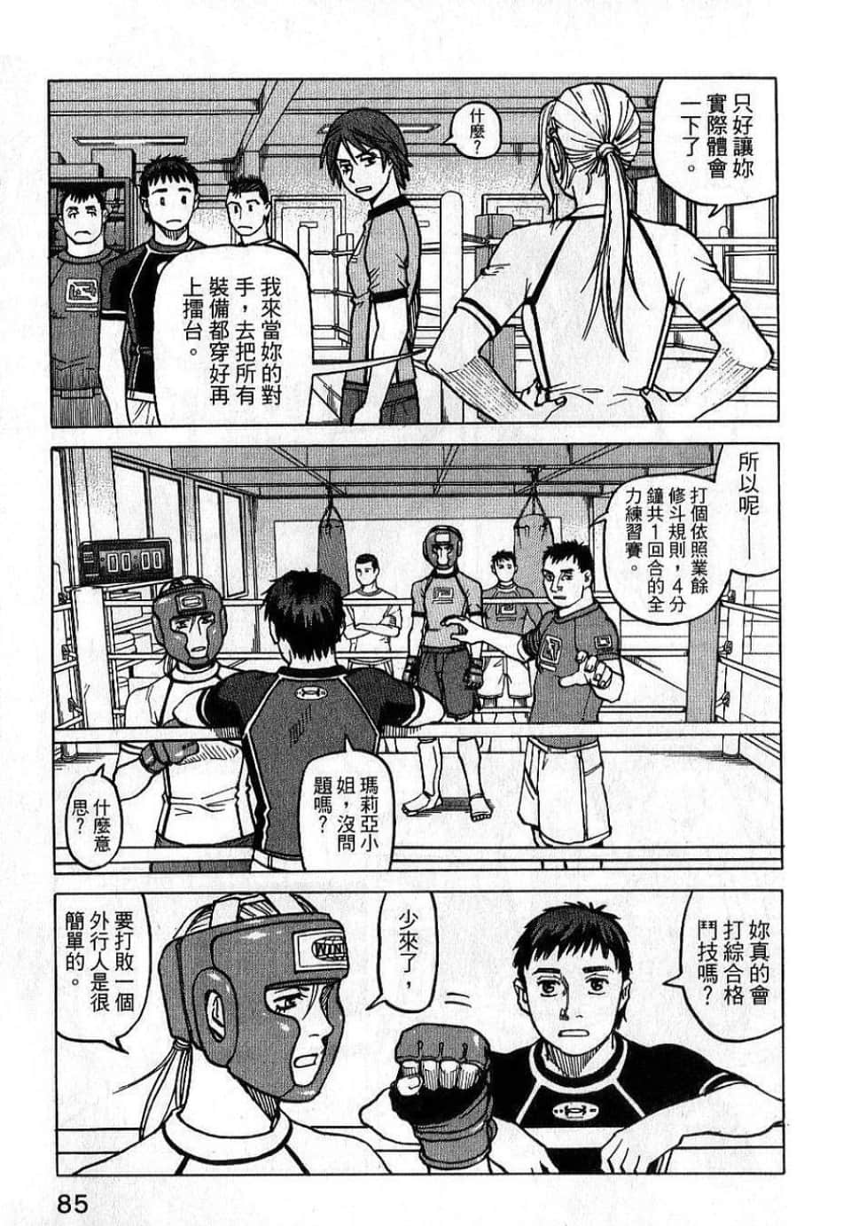 Page 87