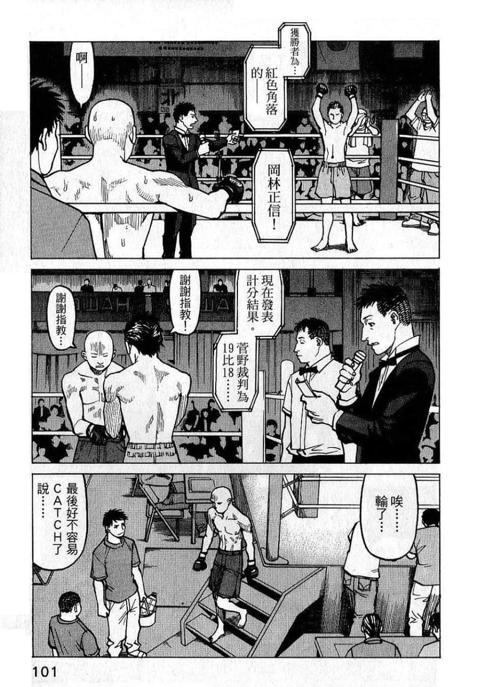 Page 103
