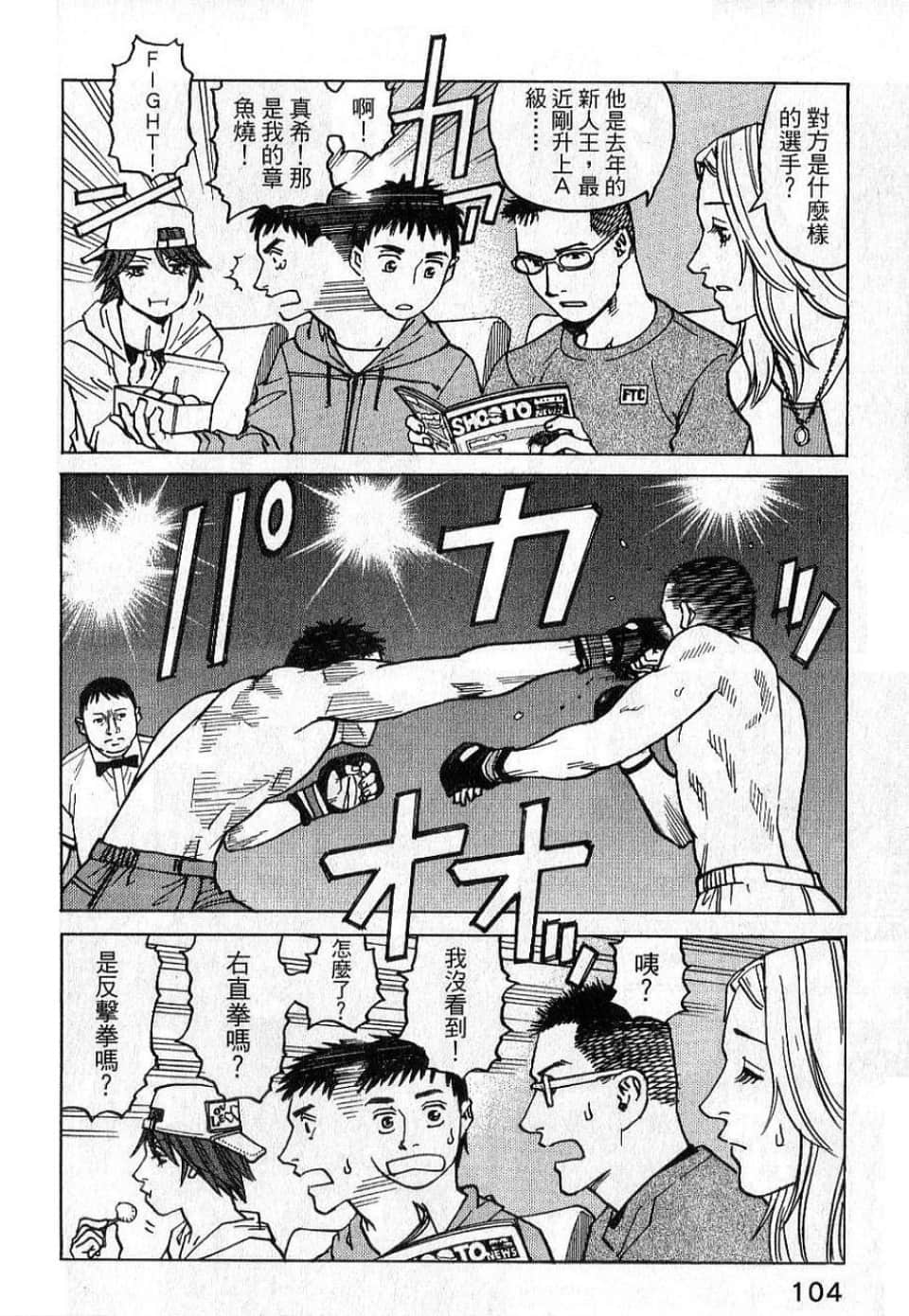 Page 106