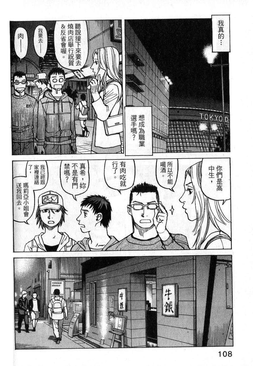 Page 110