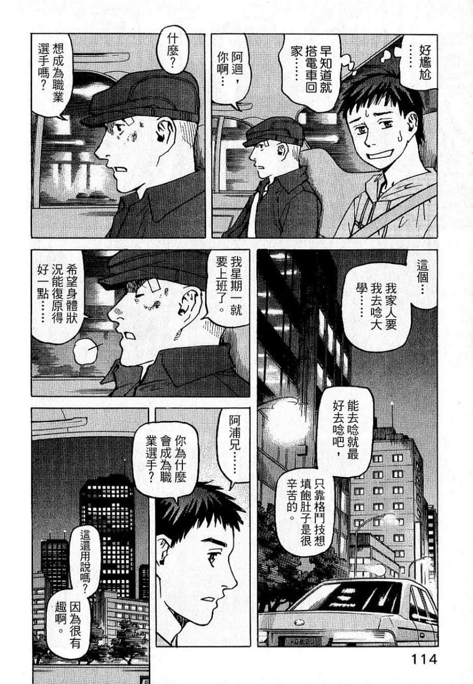 Page 116