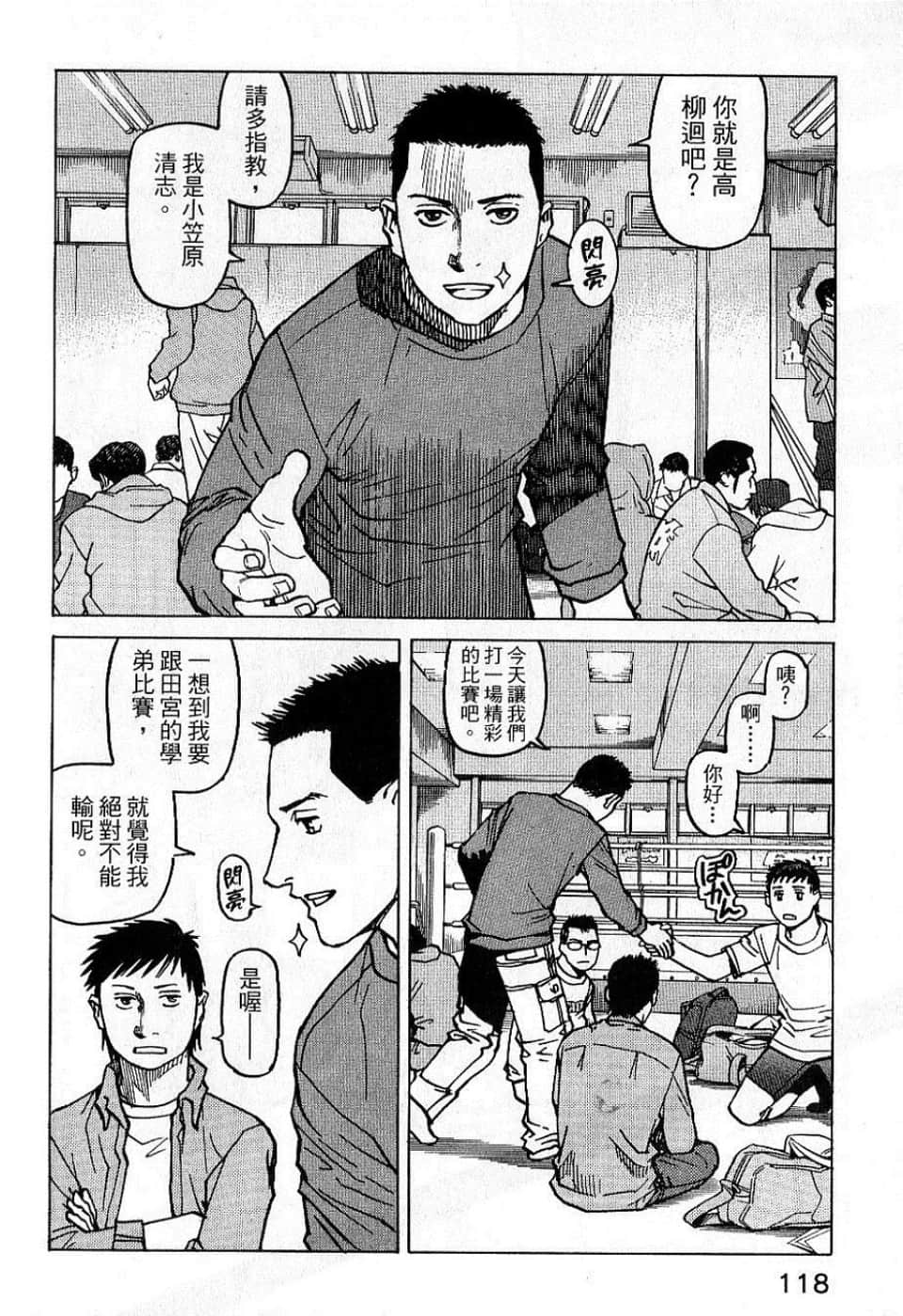 Page 120