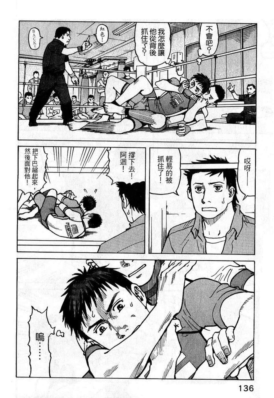 Page 138