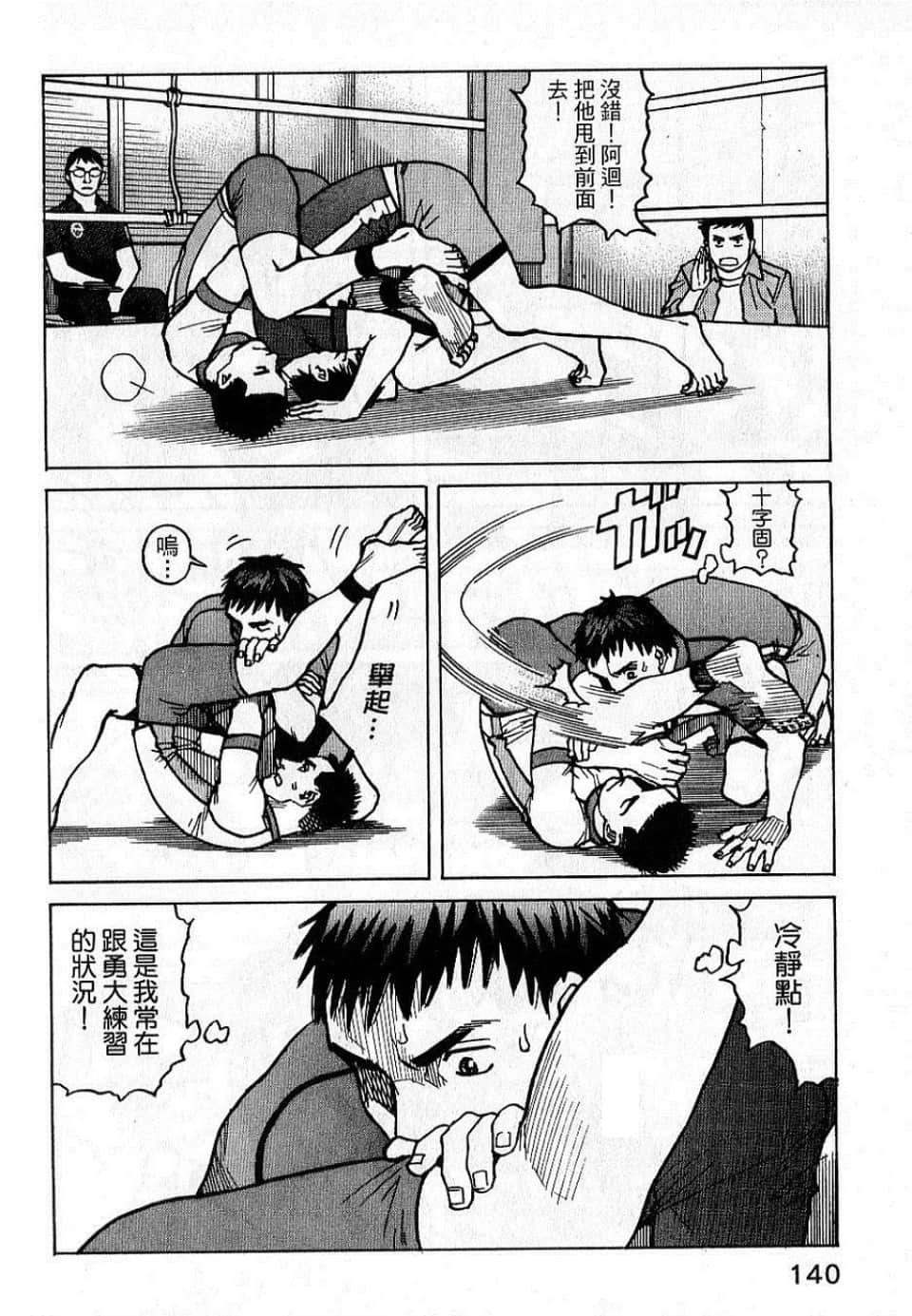 Page 142