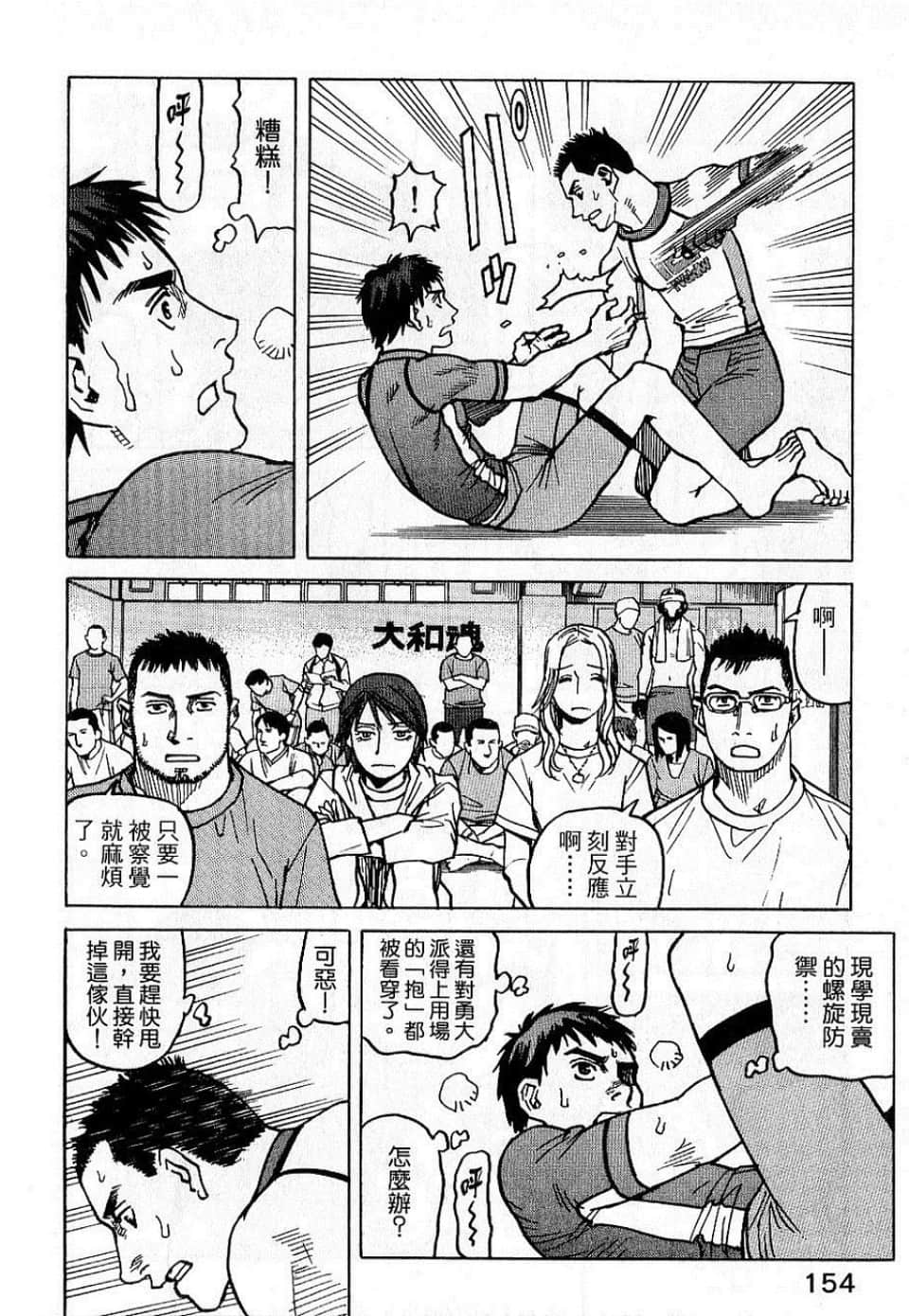 Page 156