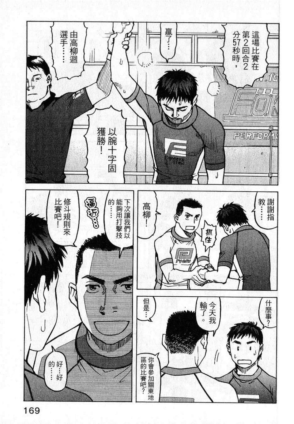 Page 171