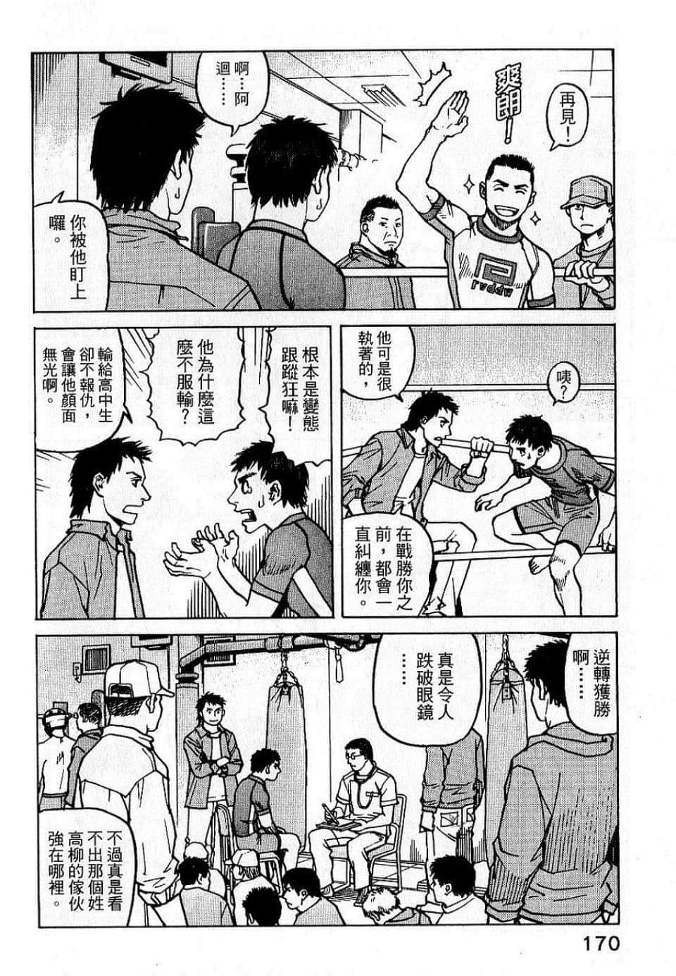 Page 172
