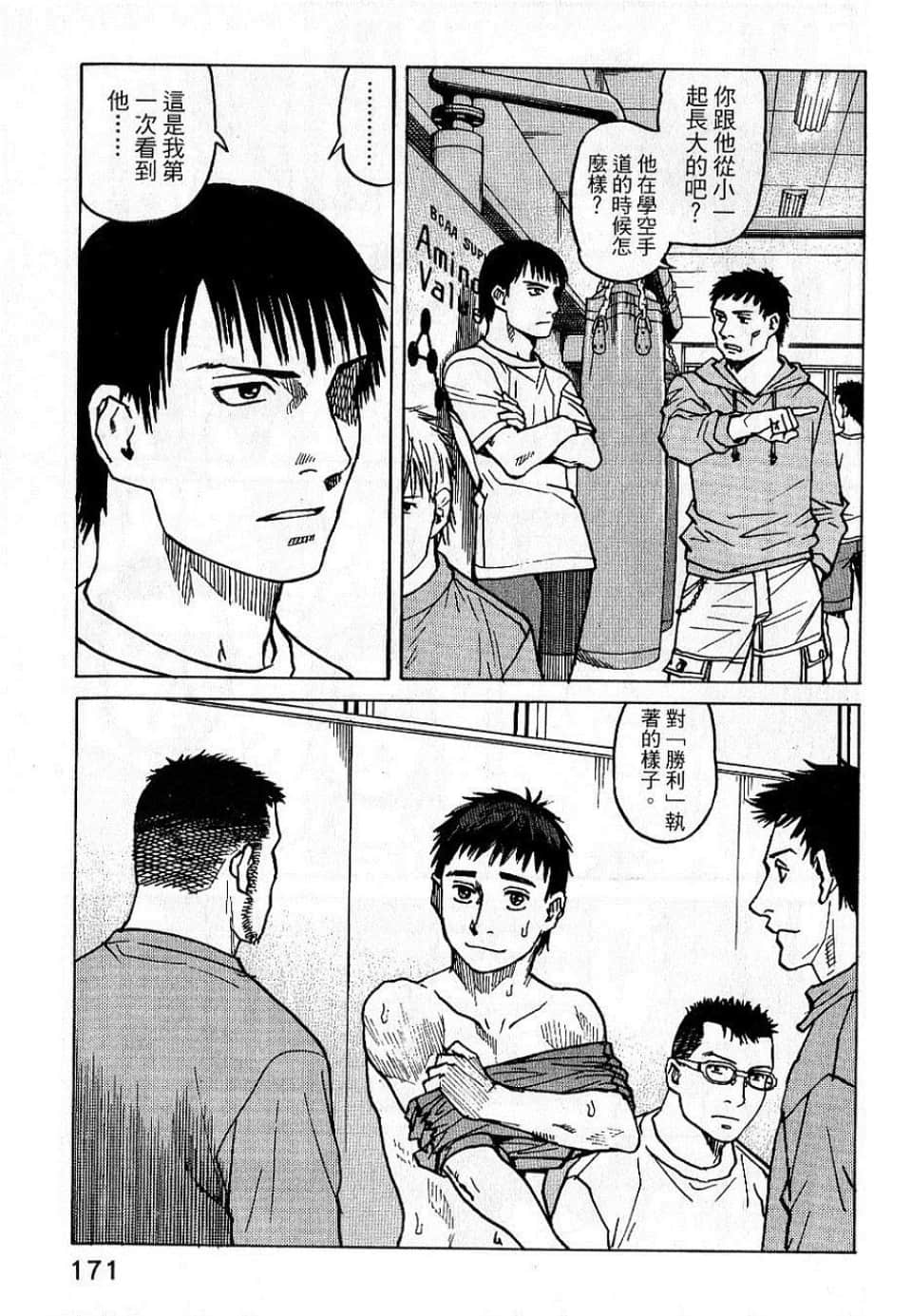 Page 173