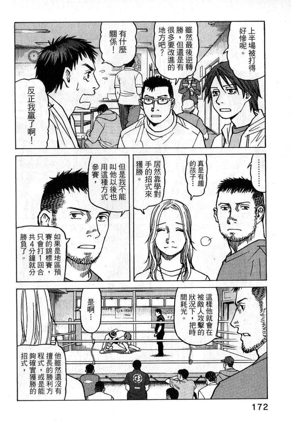 Page 174