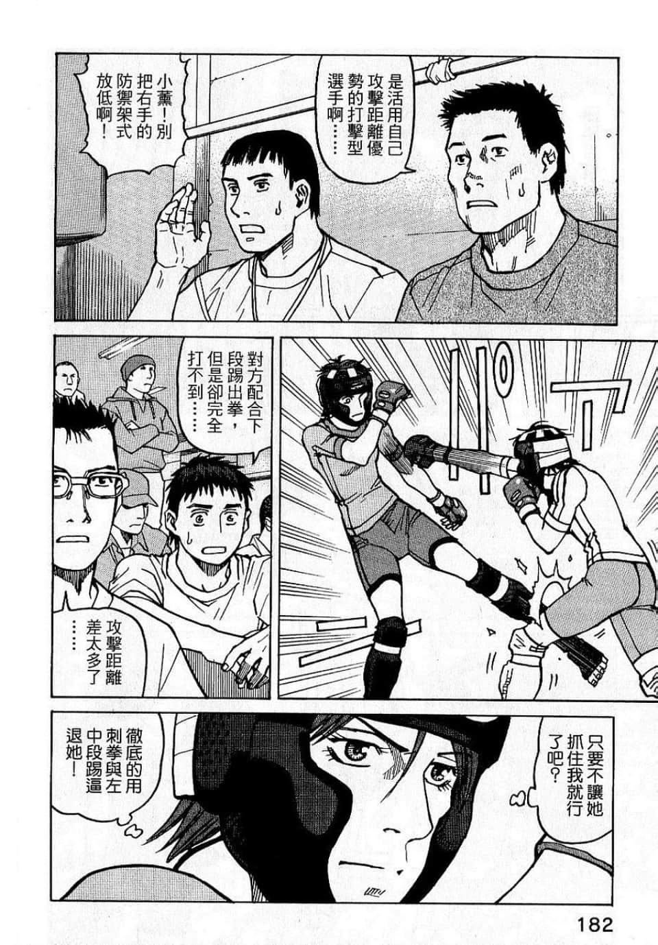 Page 184