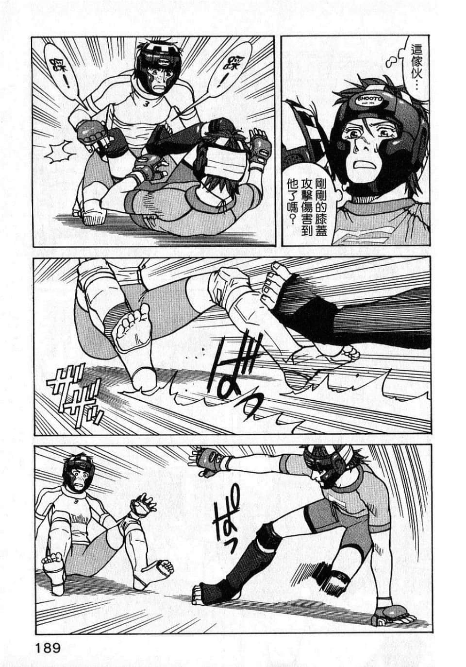 Page 191