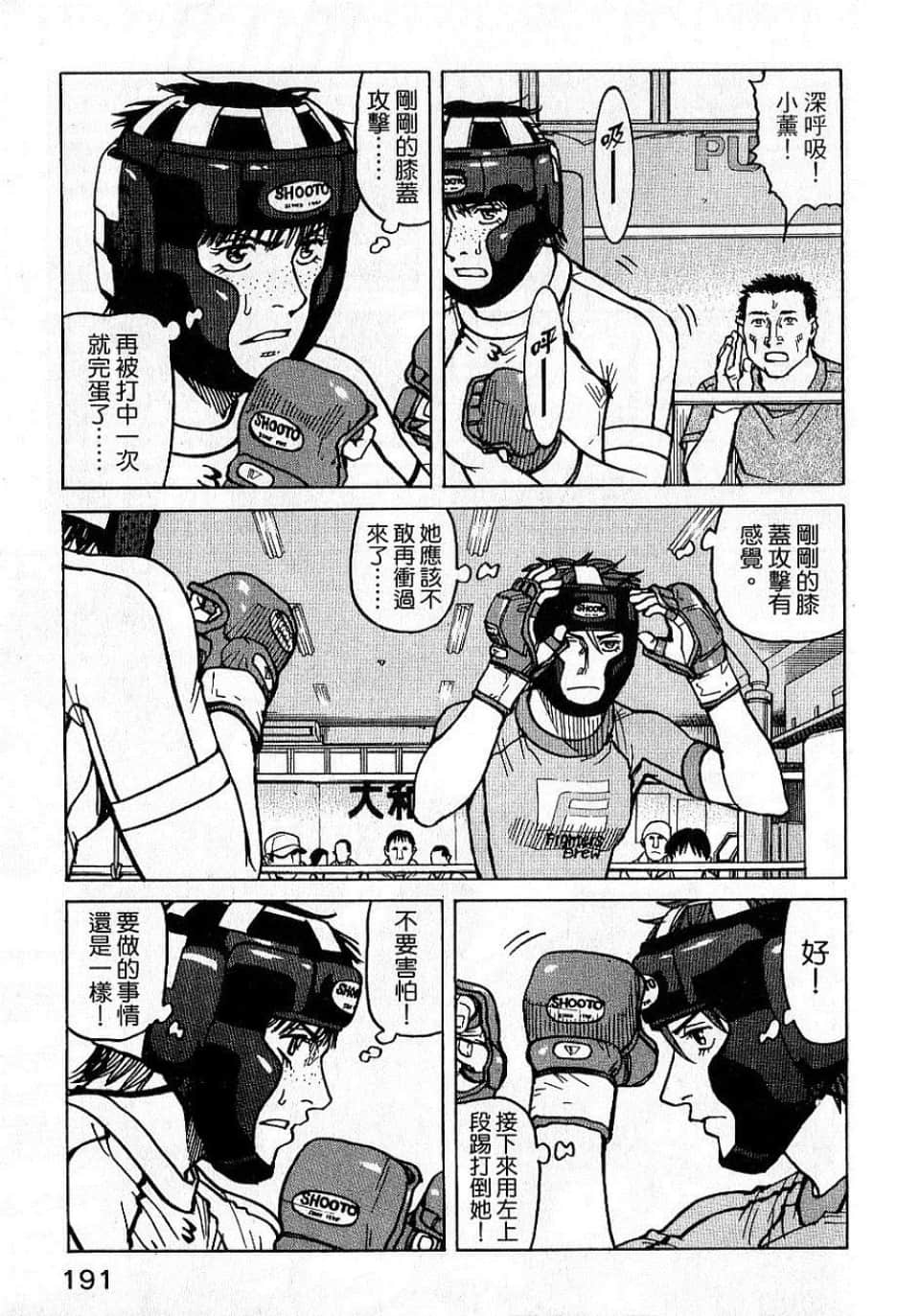 Page 193