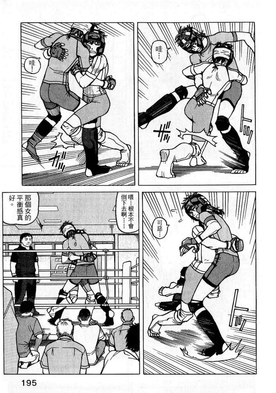 Page 197