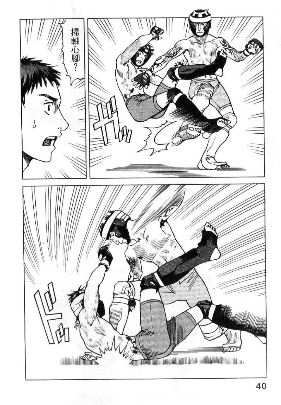 Page 42
