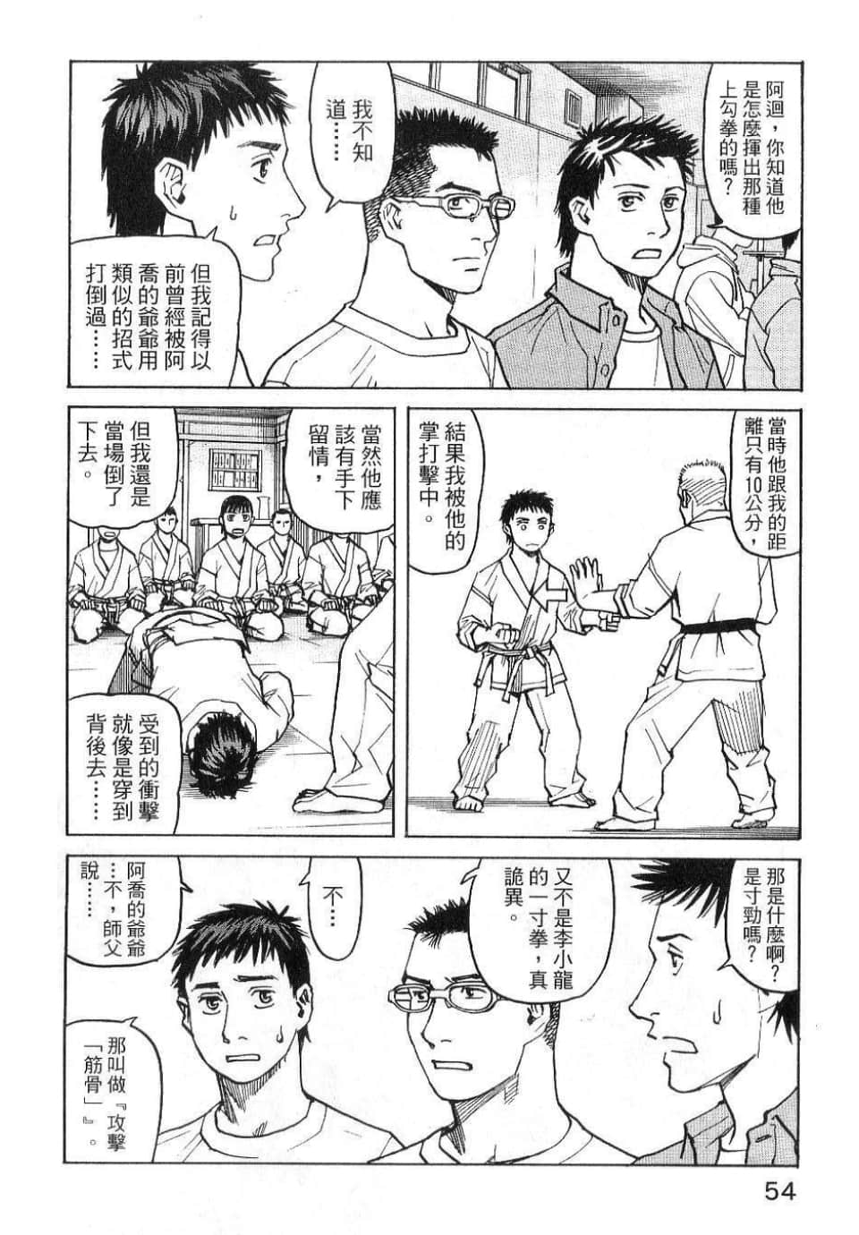 Page 56