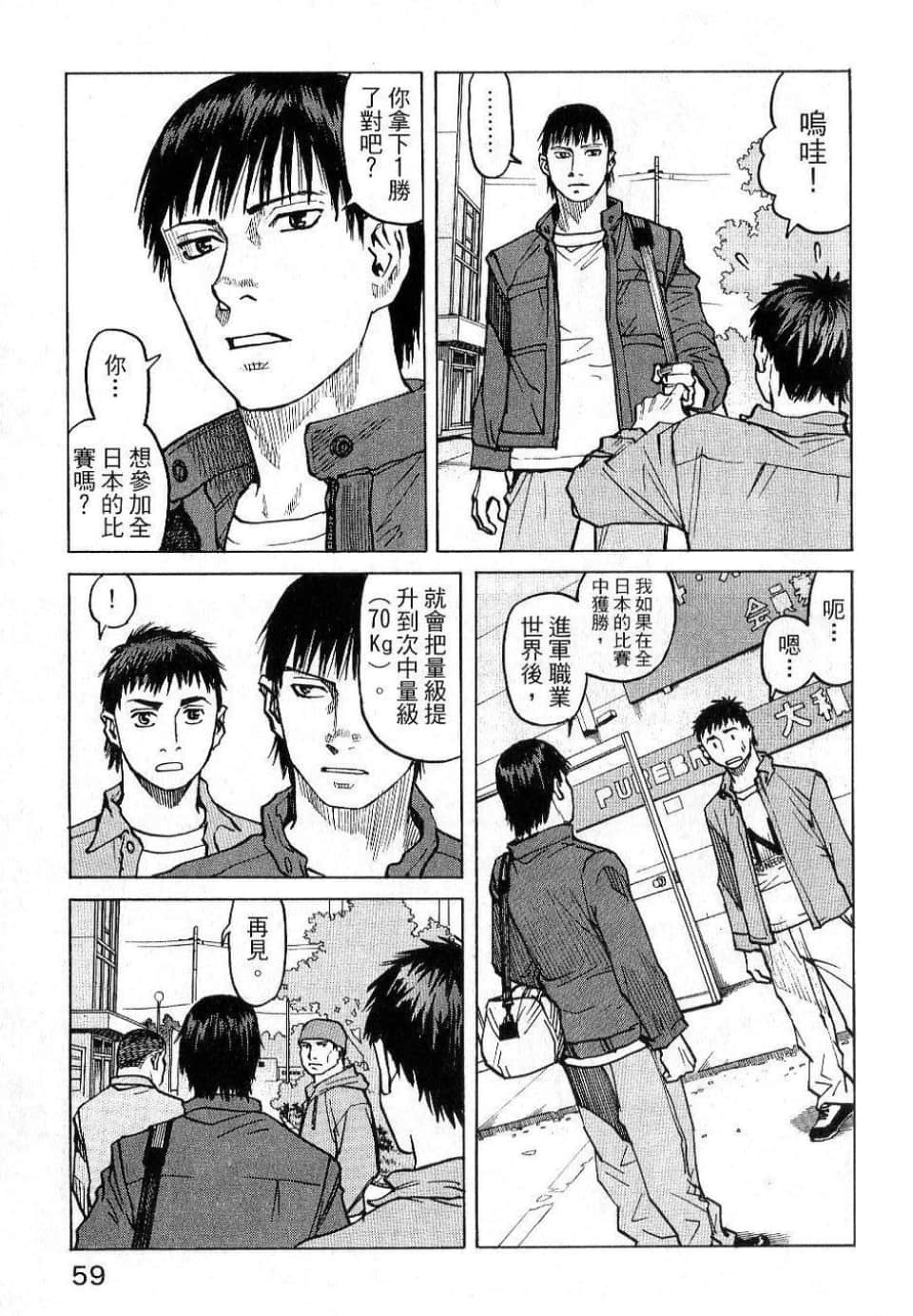 Page 61