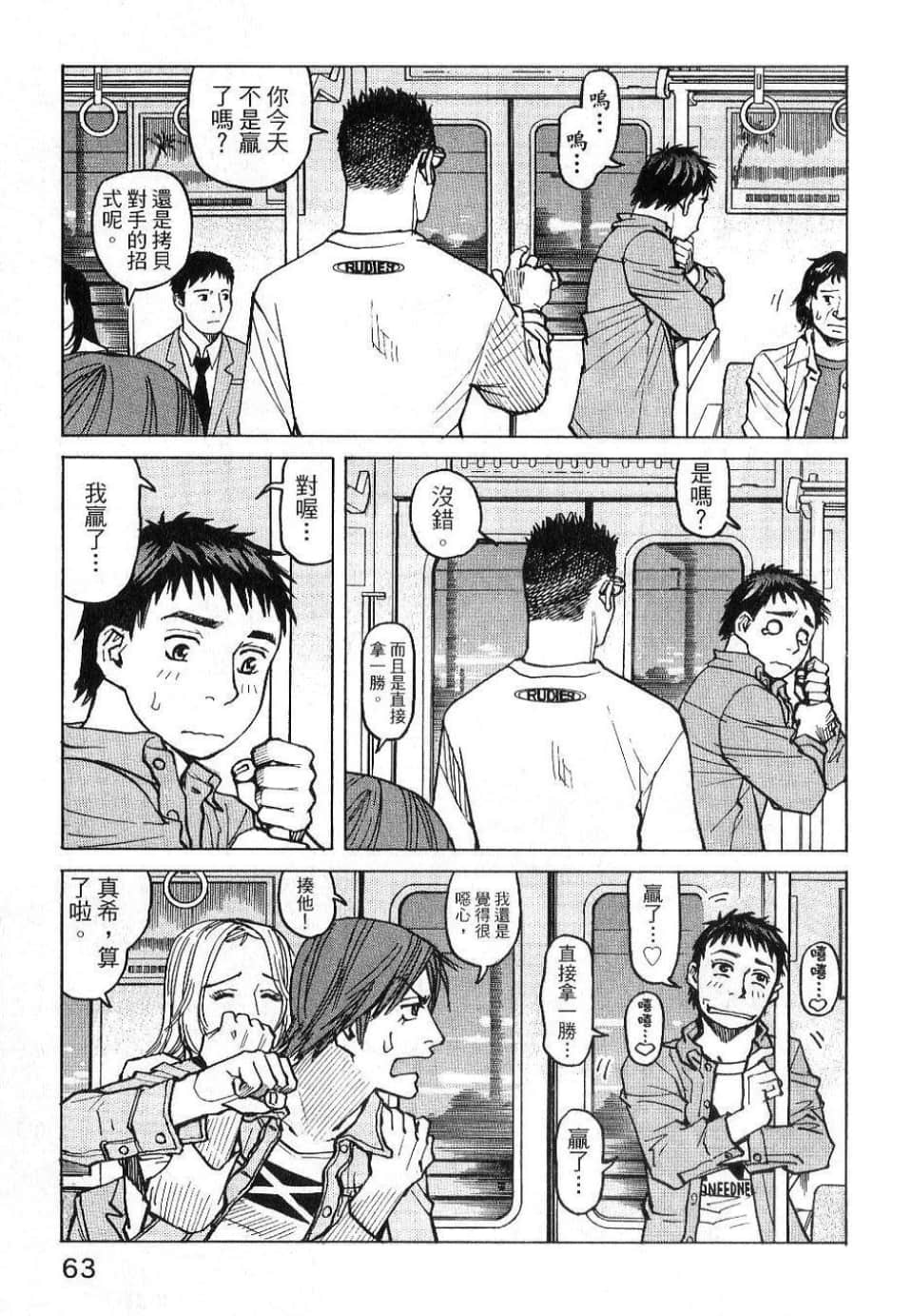 Page 65
