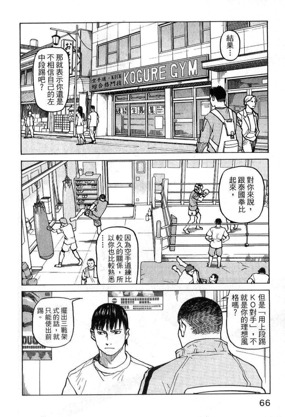 Page 68