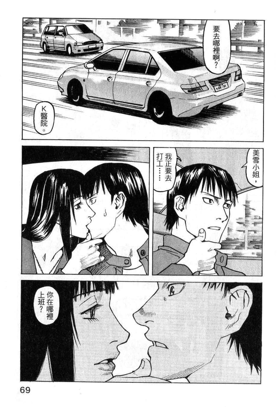 Page 71