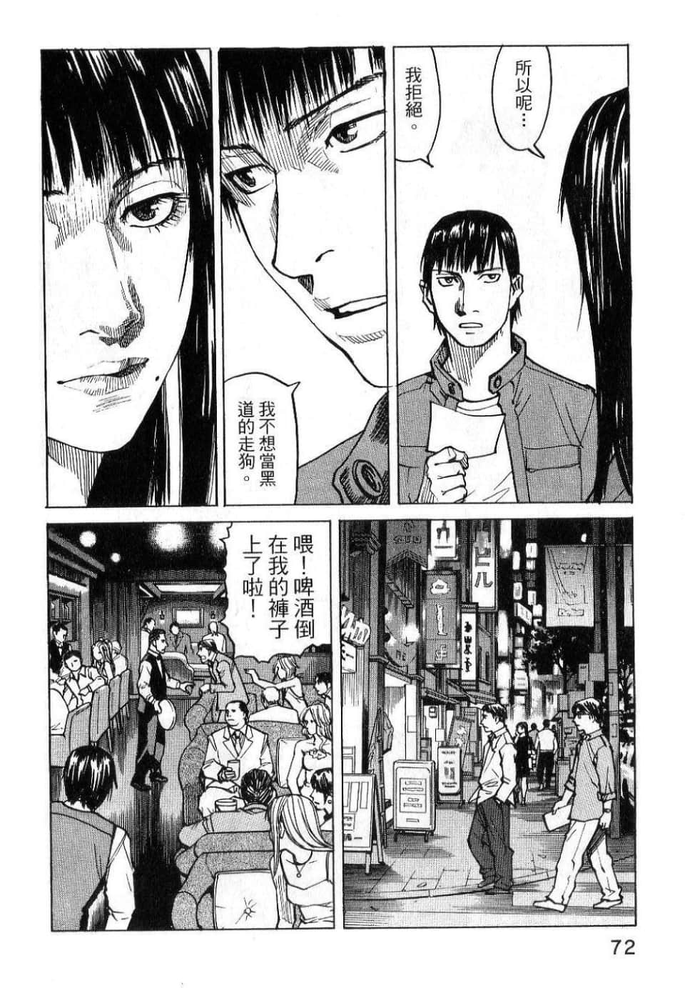 Page 74