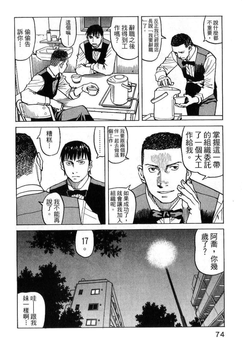 Page 76