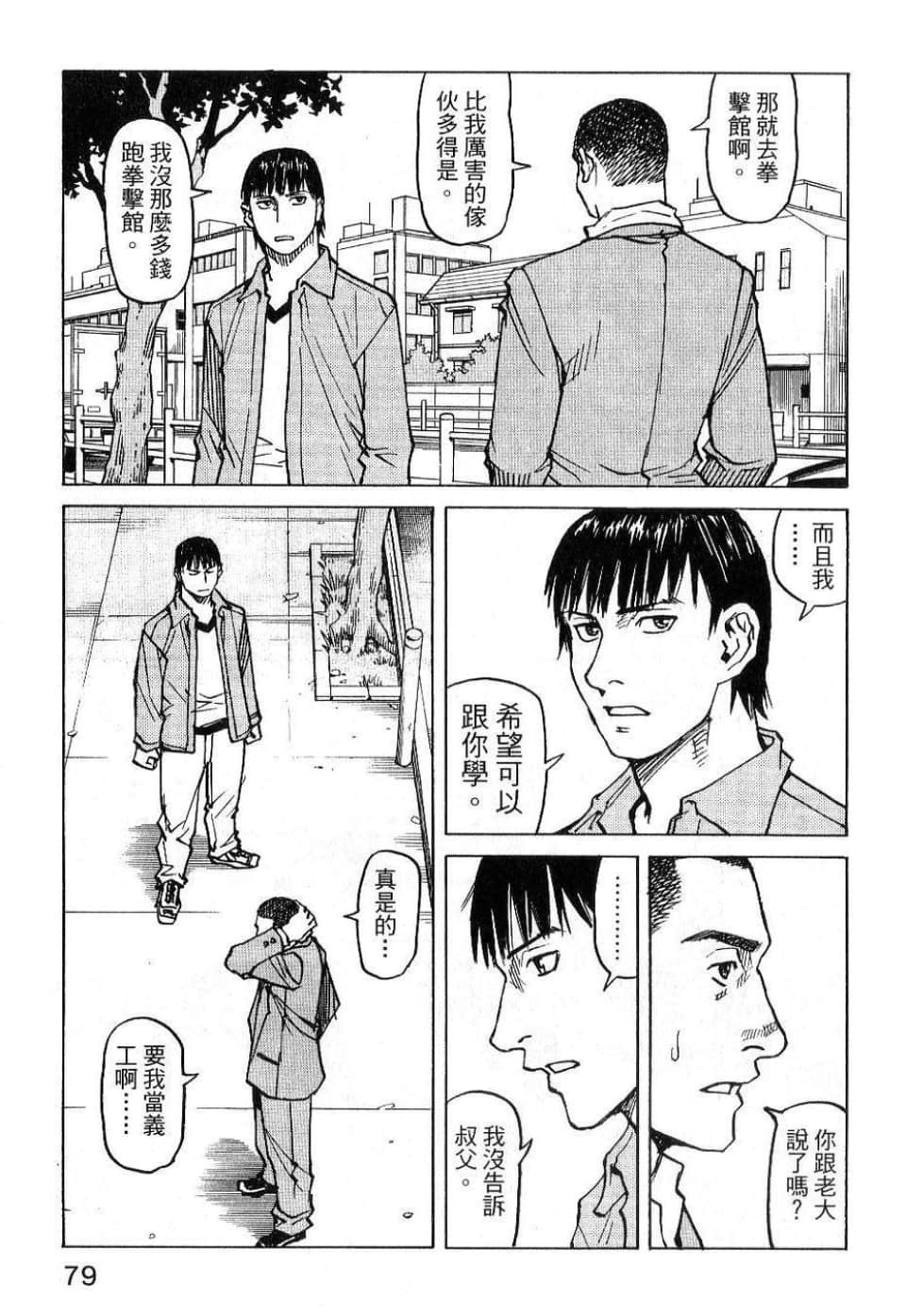 Page 81