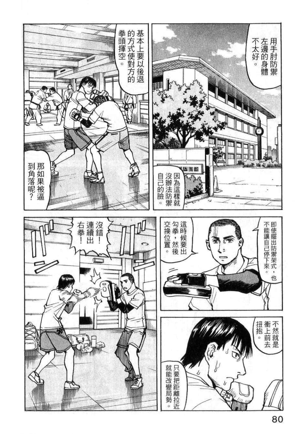 Page 82