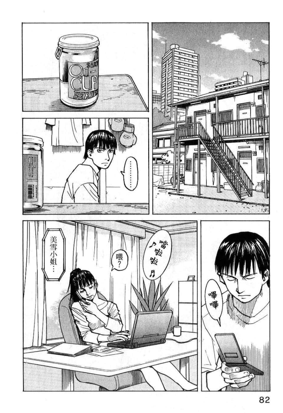 Page 84