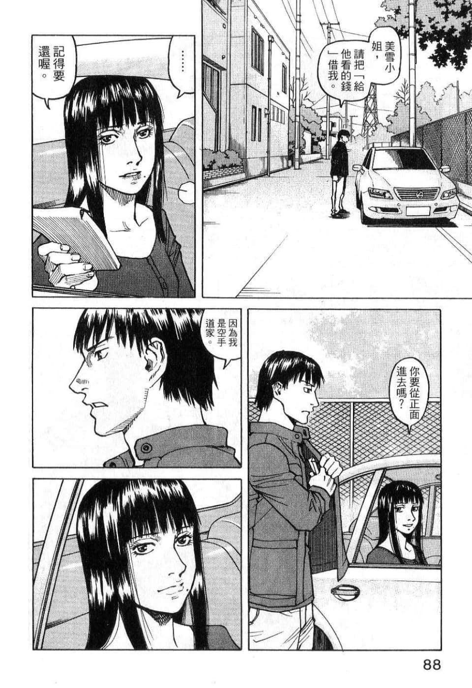 Page 90