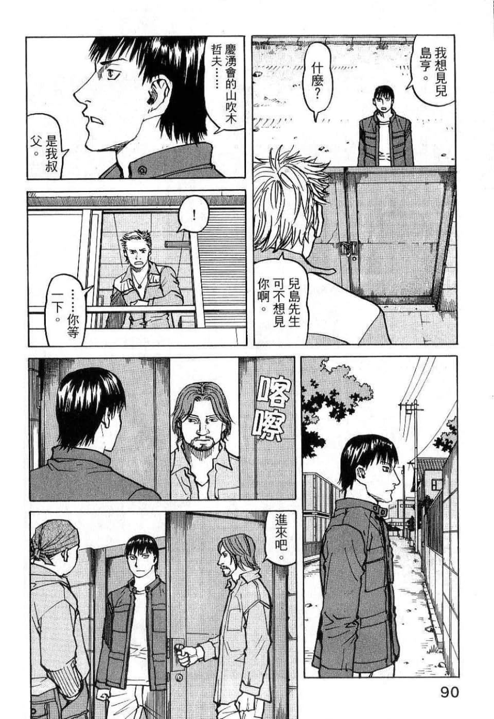 Page 92