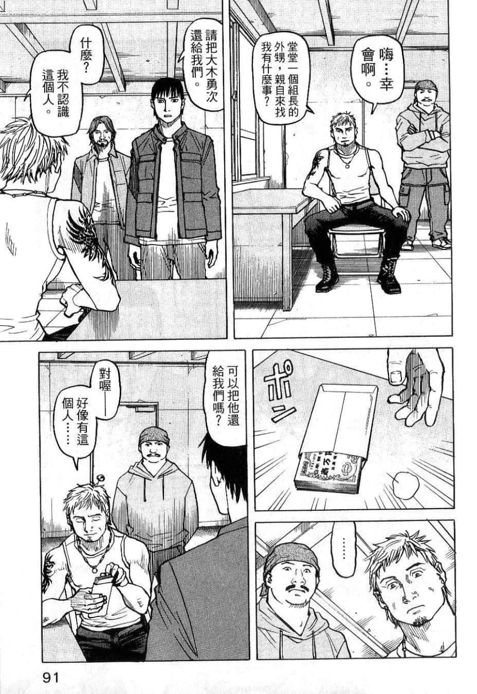 Page 93