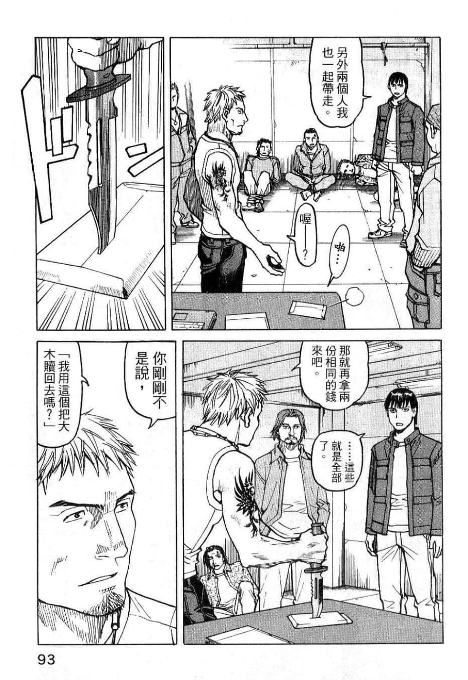 Page 95