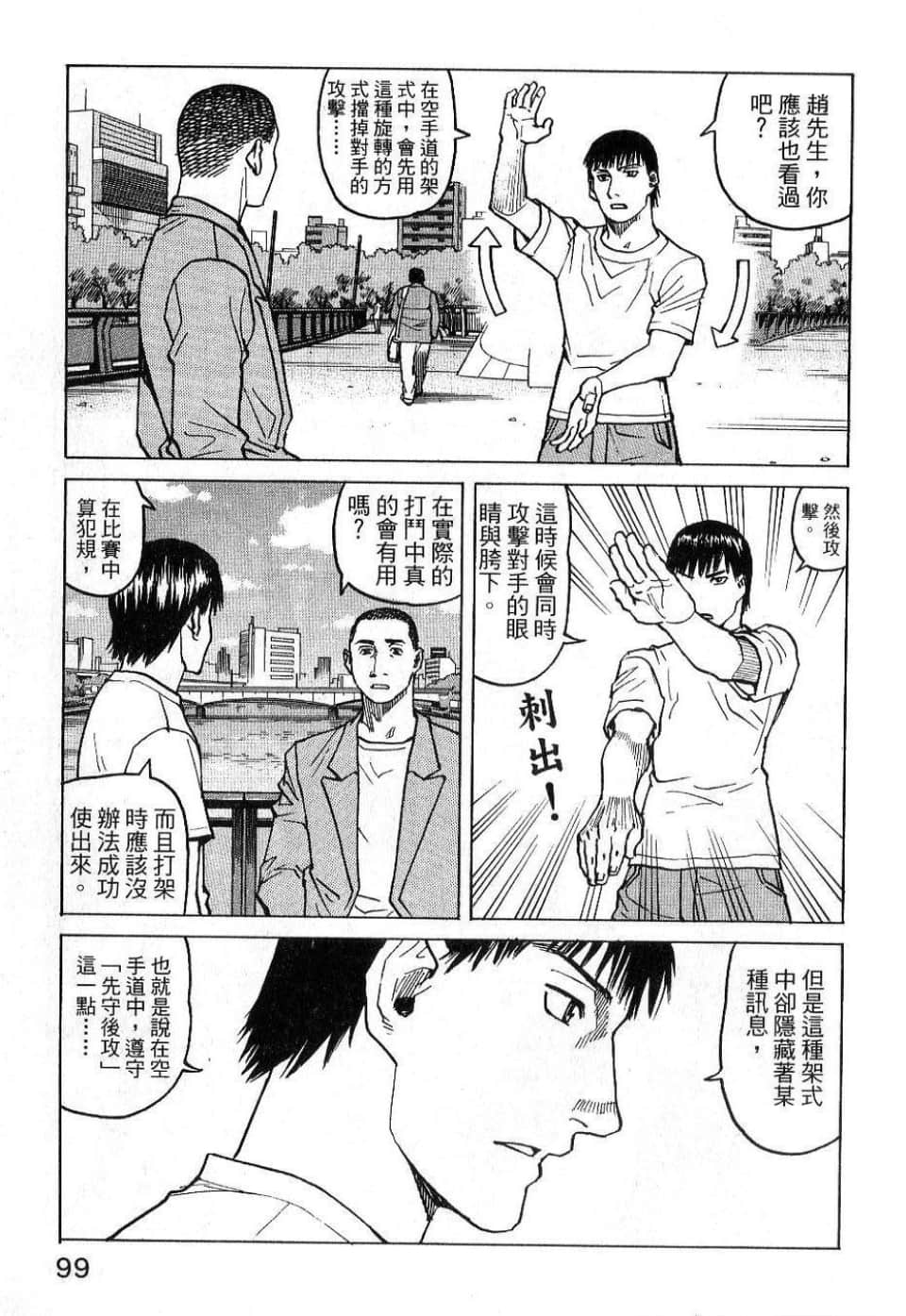 Page 101