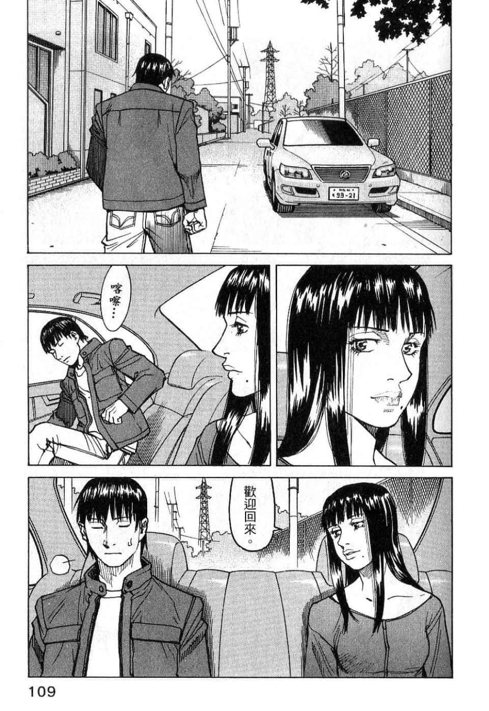 Page 111
