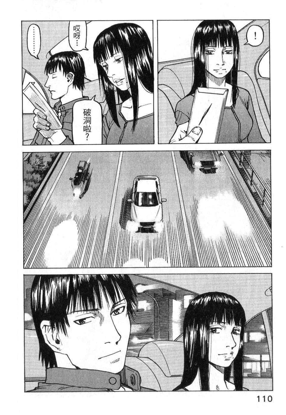 Page 112