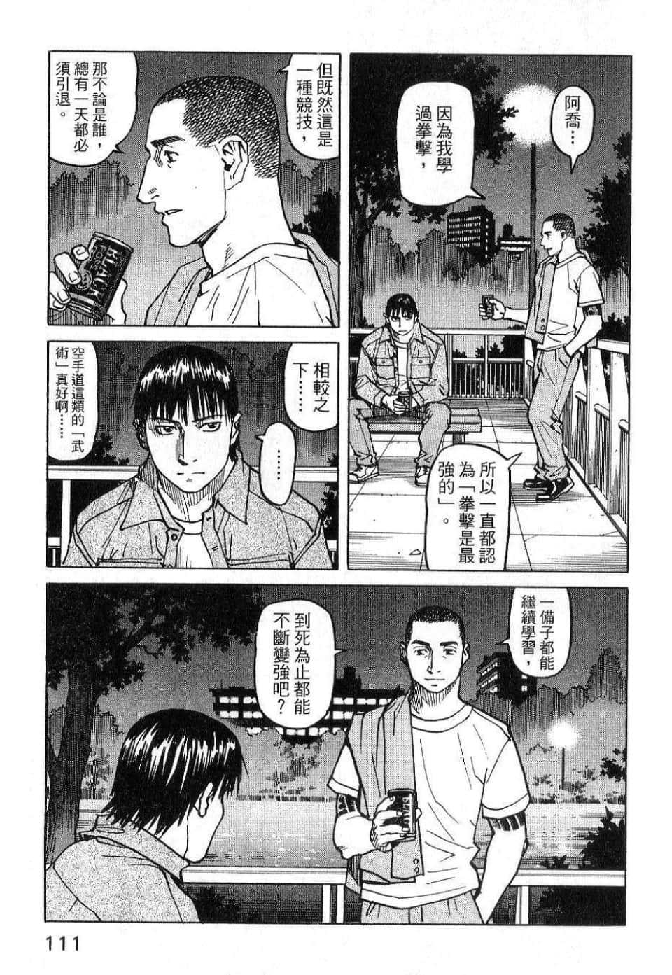 Page 113