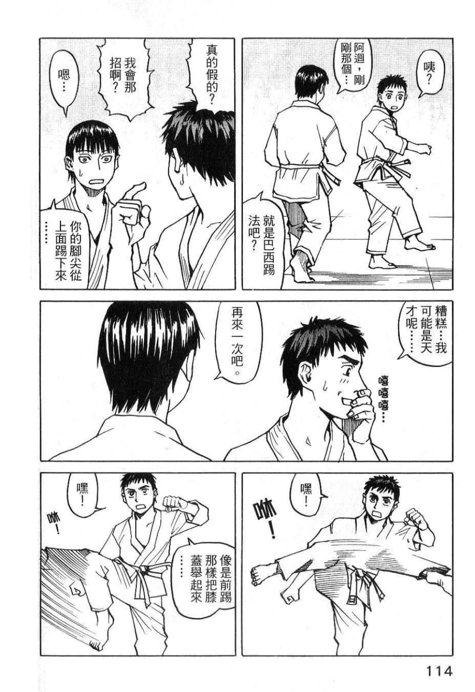 Page 116