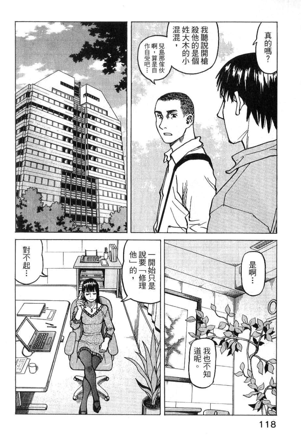 Page 118