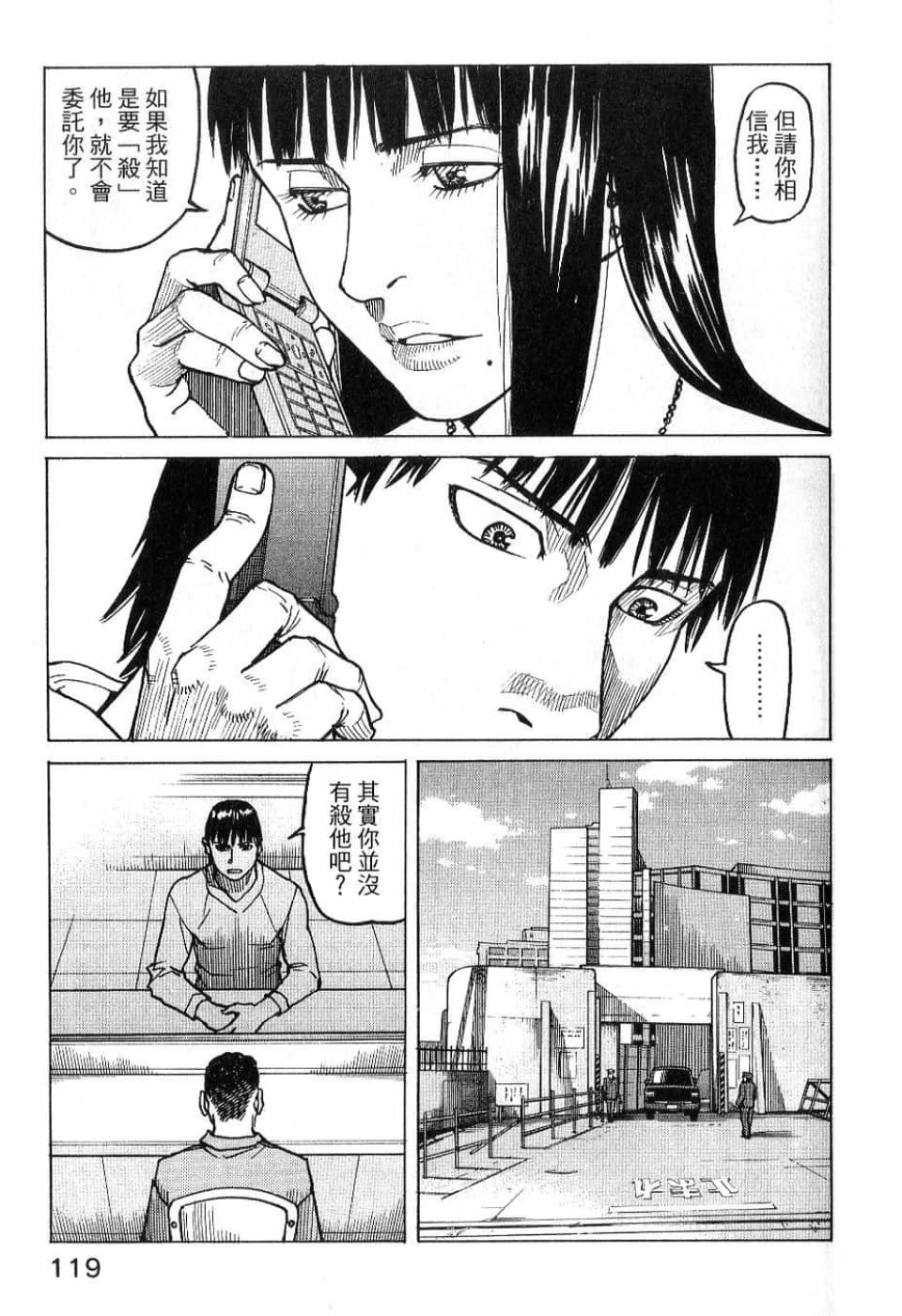 Page 119