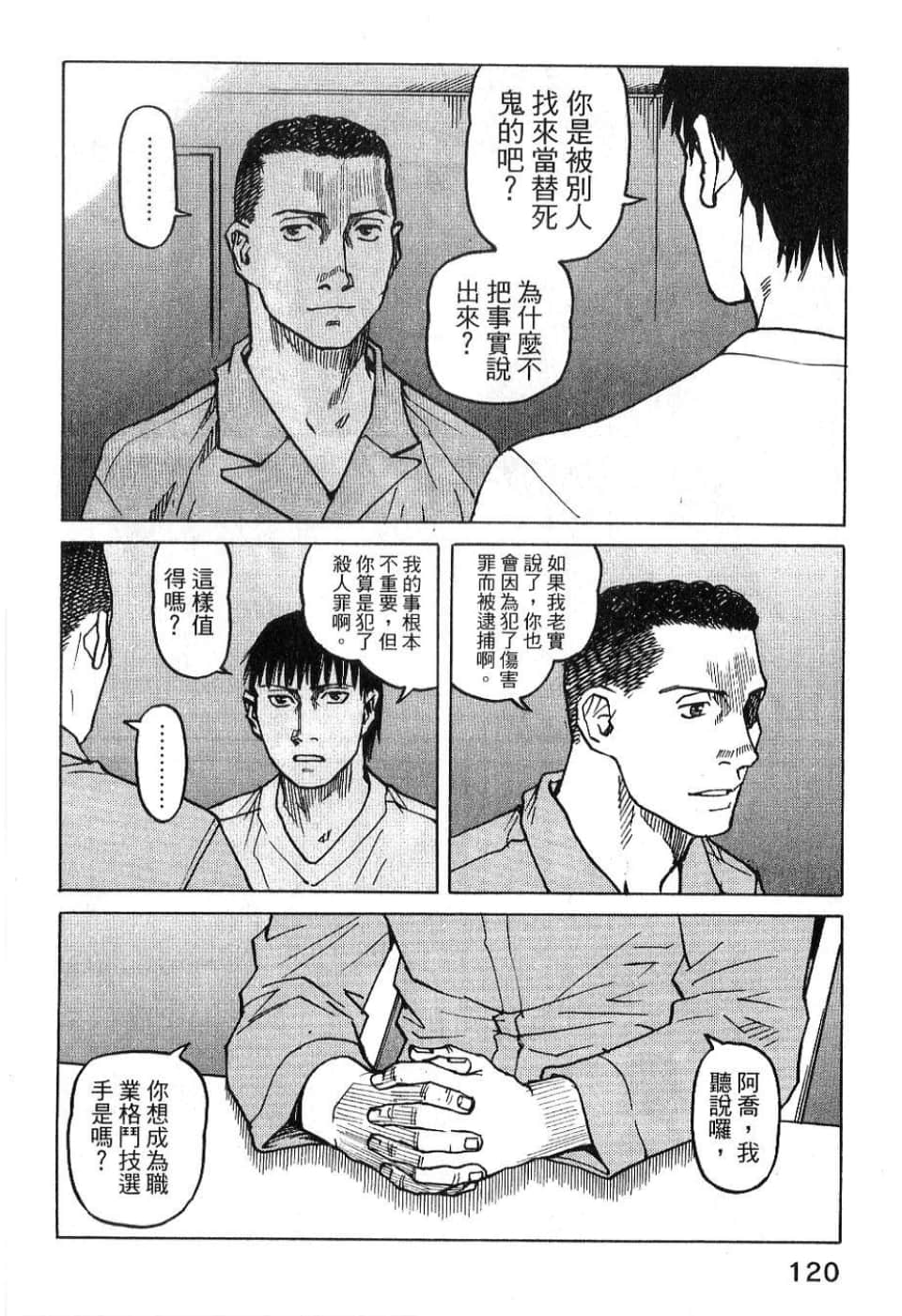 Page 120