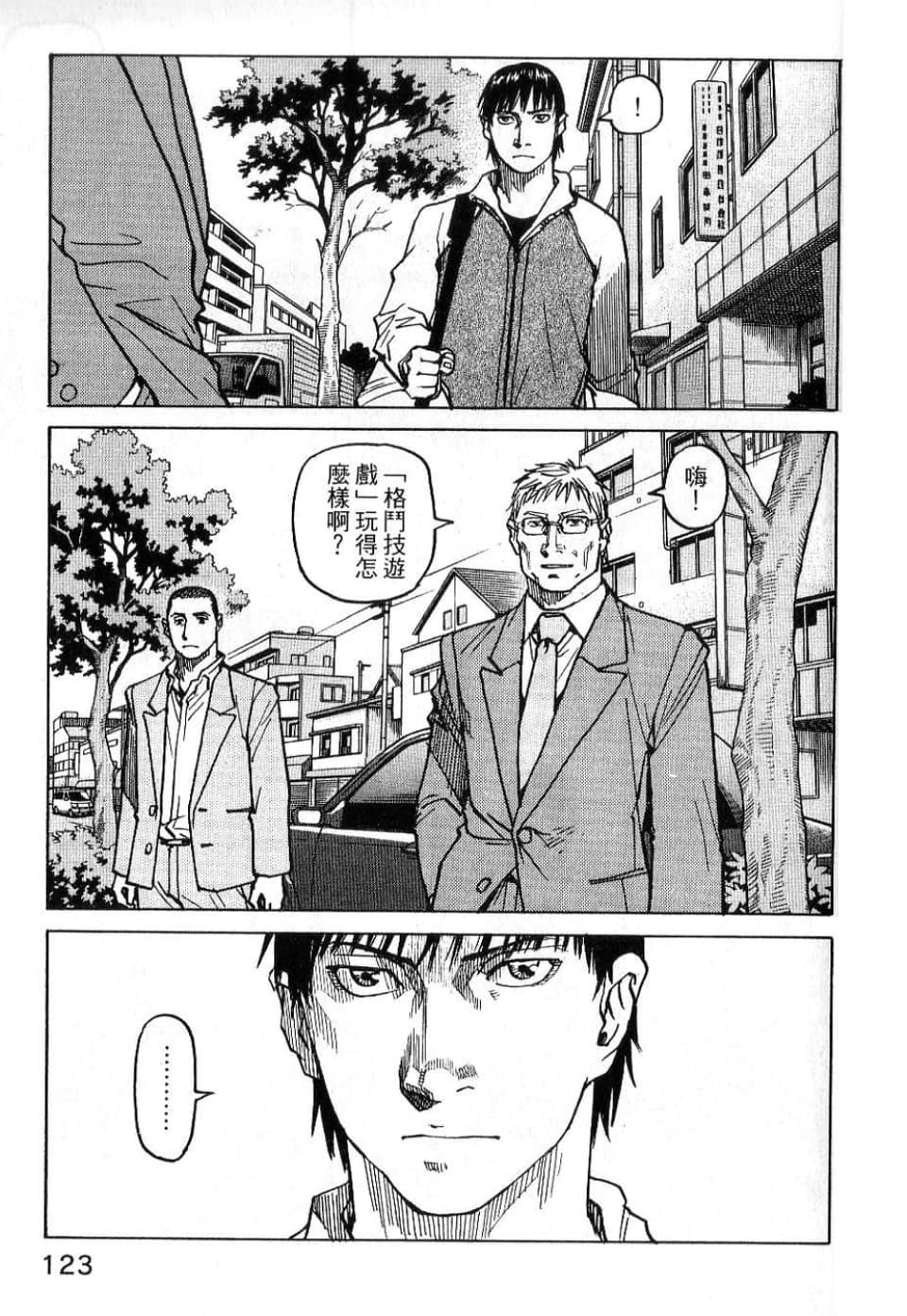 Page 123